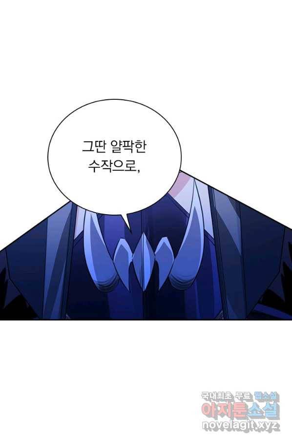 보스몹은 죽을수록 강해진다 222화 56