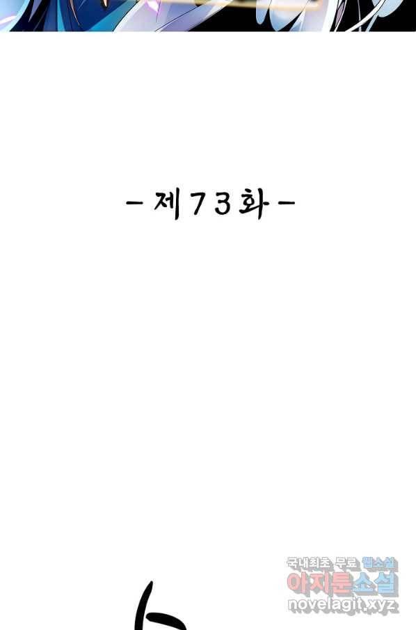 신조협려 73화 2