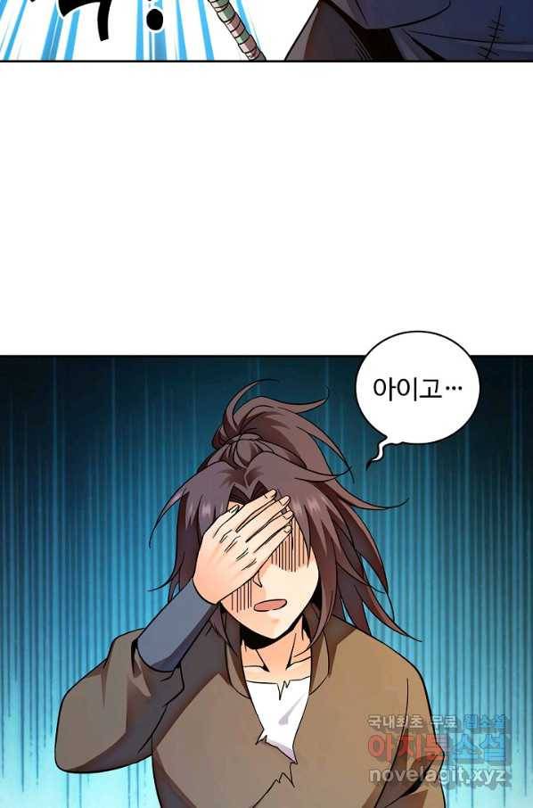 신조협려 73화 5