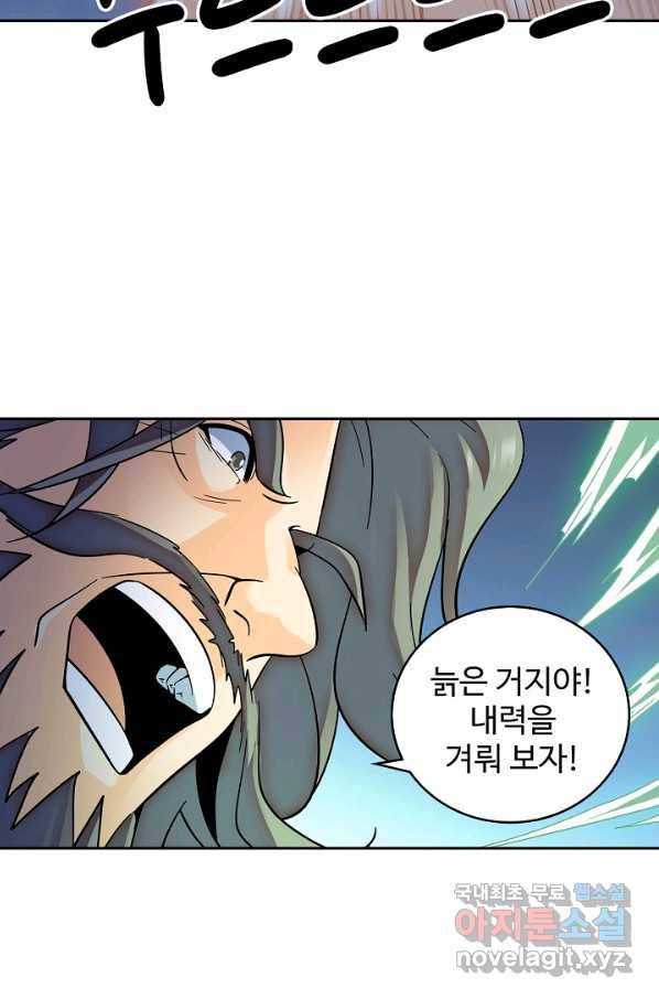 신조협려 73화 9