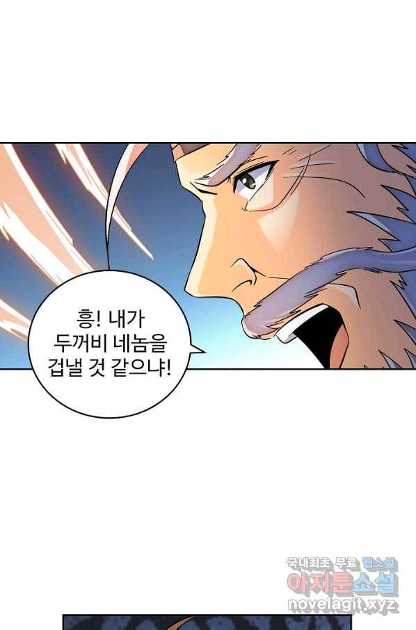 신조협려 73화 10