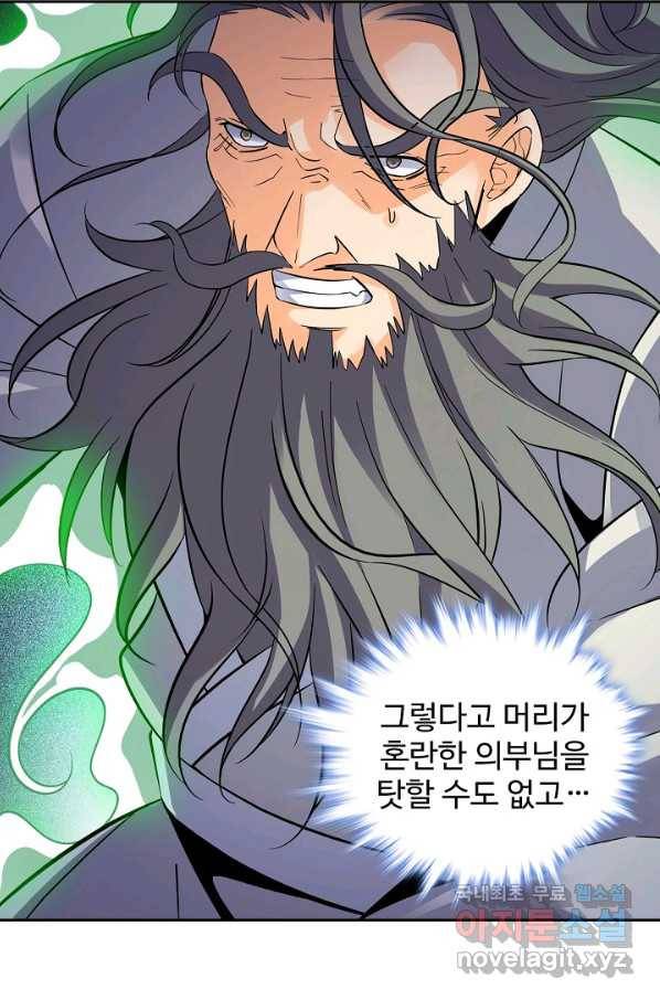 신조협려 73화 15