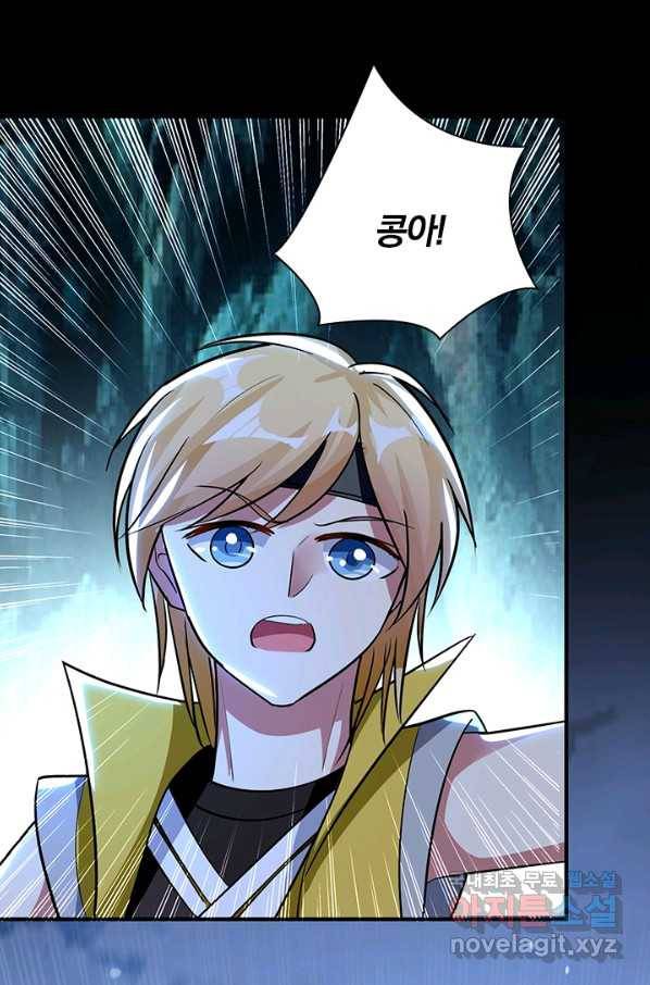 만계선왕 67화 1