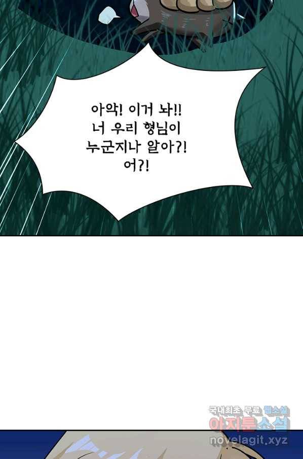 만계선왕 67화 4