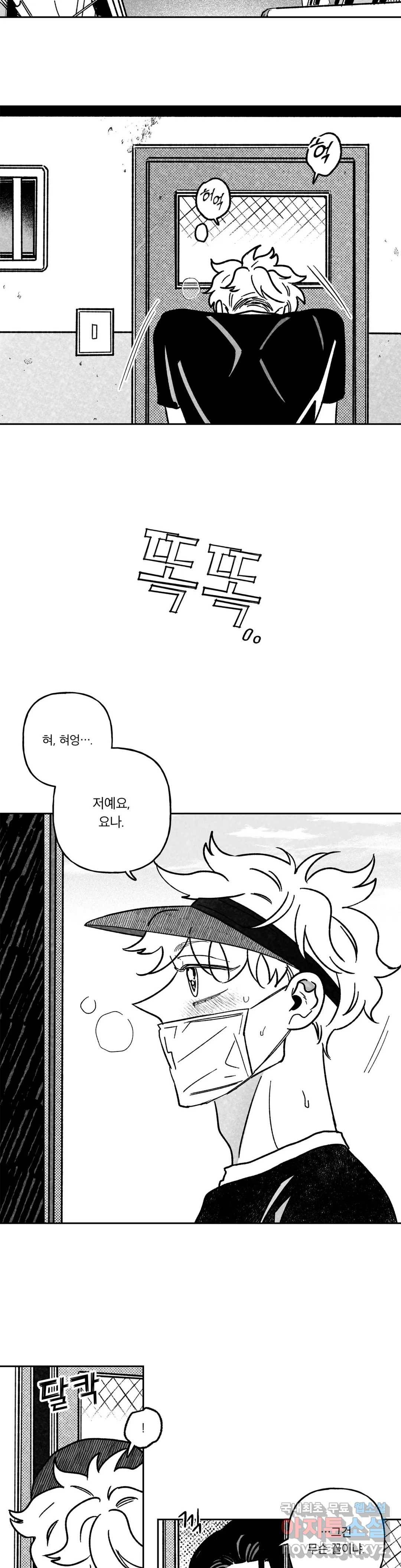 요나와 창일 10화 4