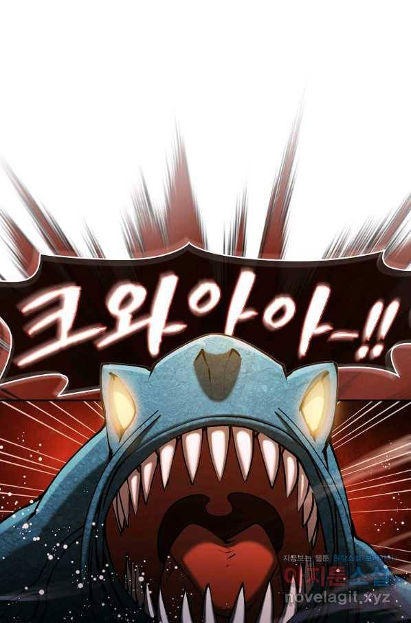 이 헌터 실화냐 24화 1