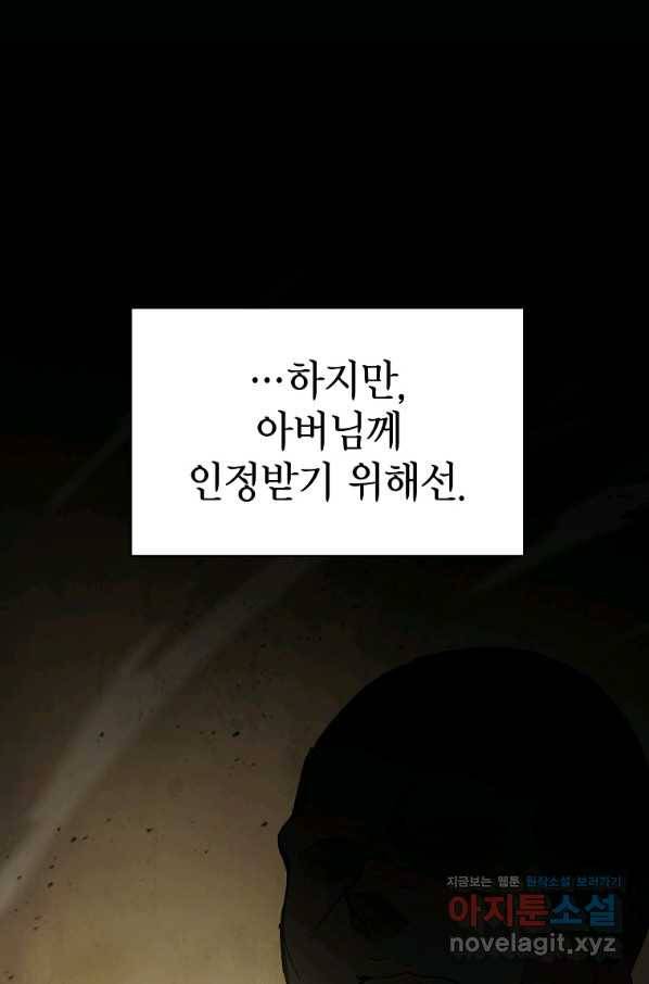이 헌터 실화냐 24화 6