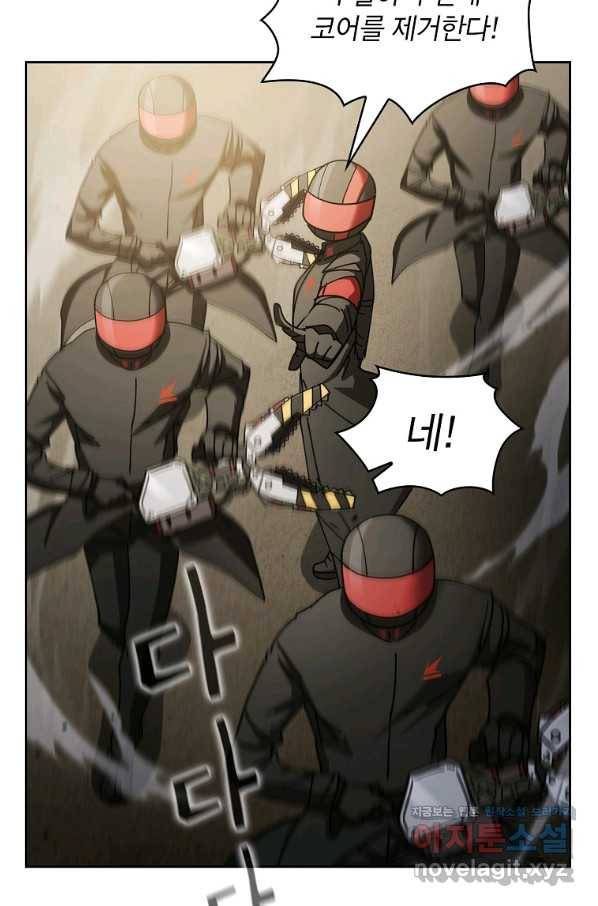 이 헌터 실화냐 24화 9