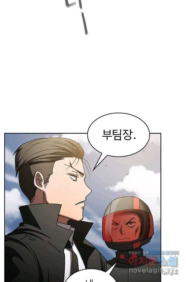 이 헌터 실화냐 24화 10