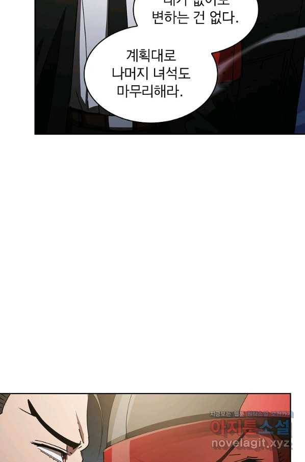 이 헌터 실화냐 24화 12