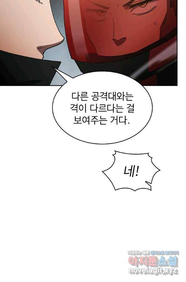 이 헌터 실화냐 24화 13