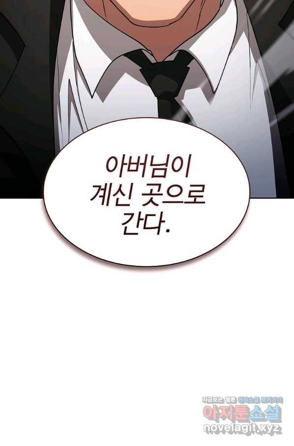 이 헌터 실화냐 24화 18