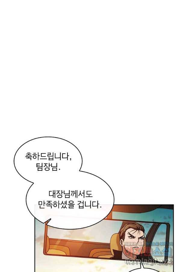 이 헌터 실화냐 24화 20