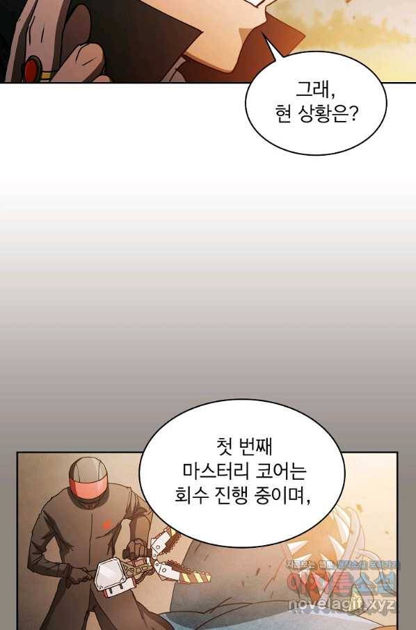 이 헌터 실화냐 24화 23