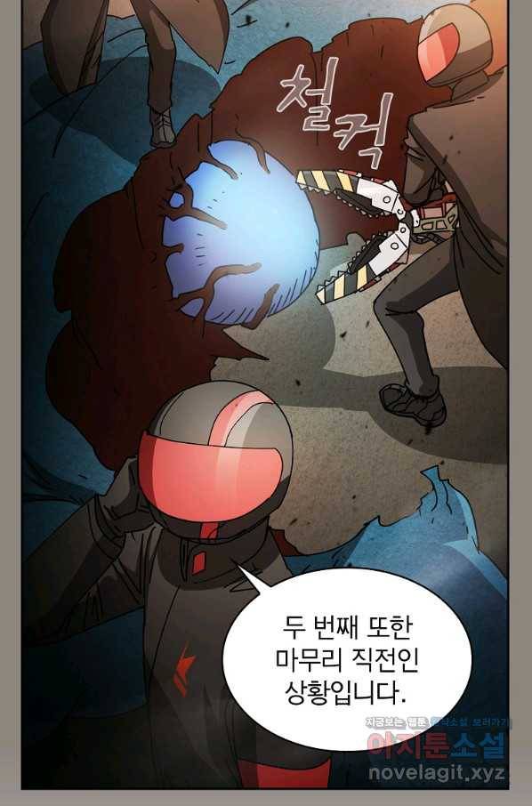 이 헌터 실화냐 24화 24