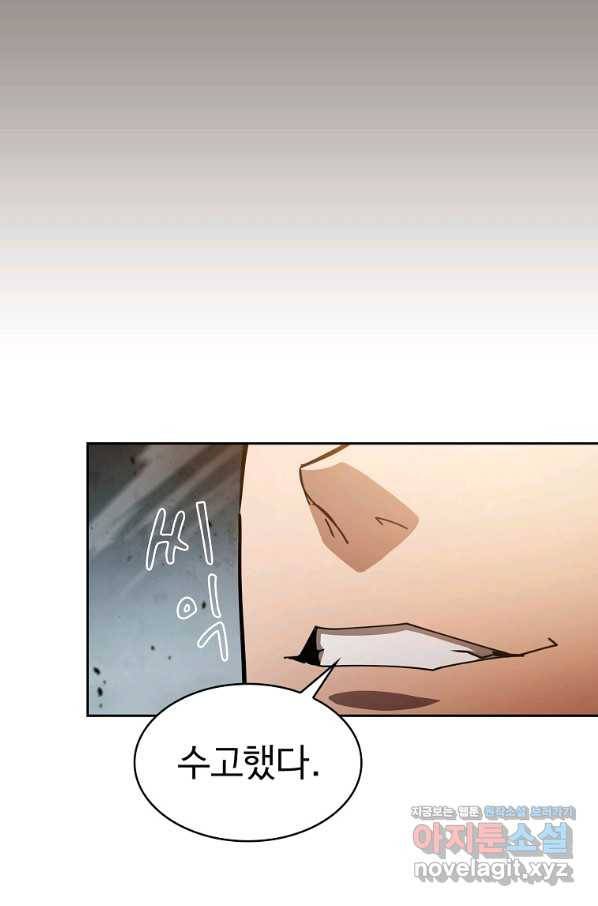 이 헌터 실화냐 24화 25