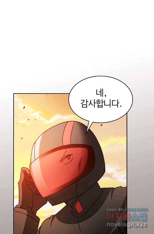 이 헌터 실화냐 24화 26