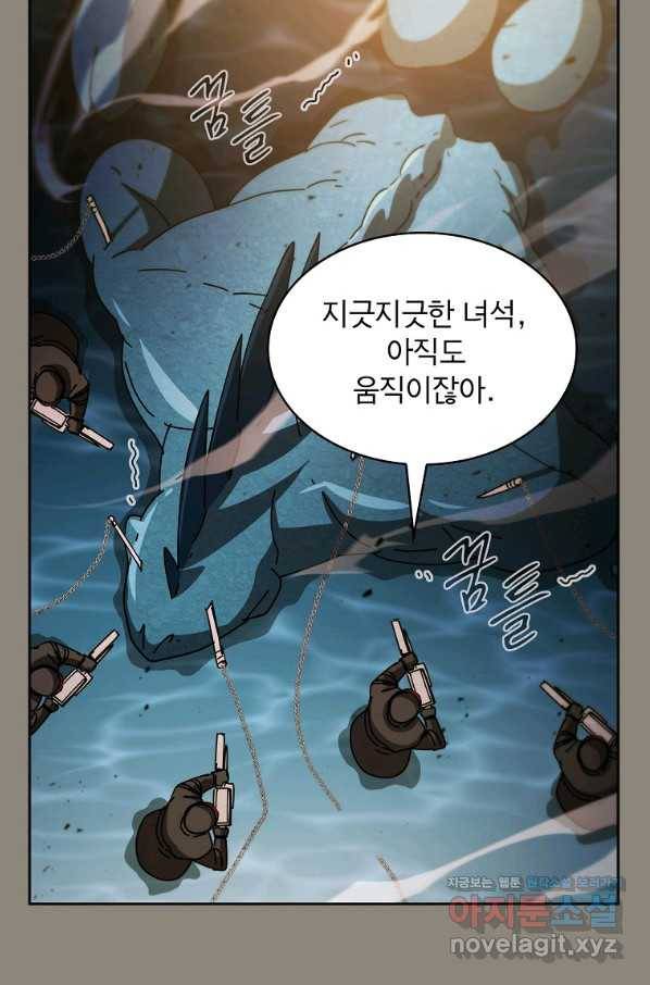 이 헌터 실화냐 24화 31