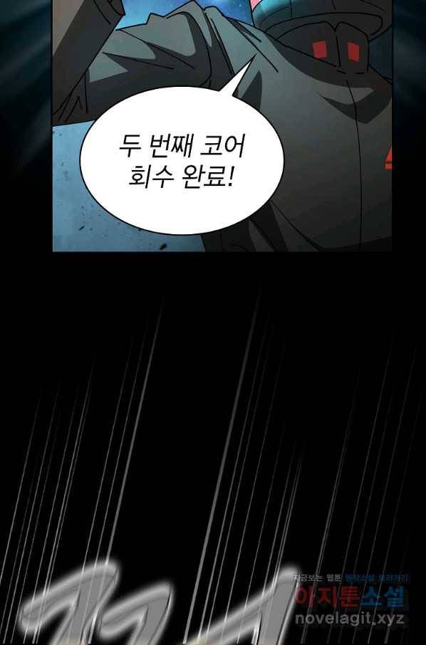 이 헌터 실화냐 24화 35