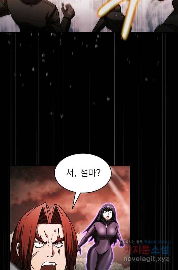 이 헌터 실화냐 24화 41
