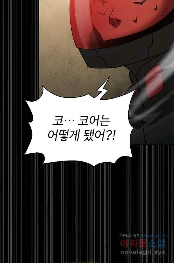 이 헌터 실화냐 24화 43