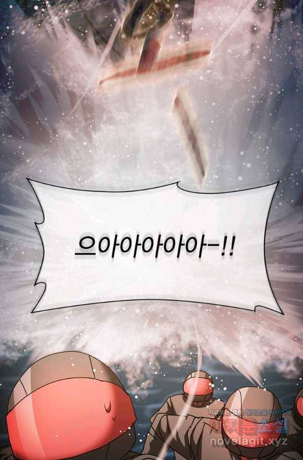 이 헌터 실화냐 24화 46