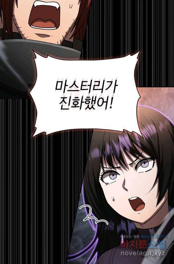 이 헌터 실화냐 24화 48