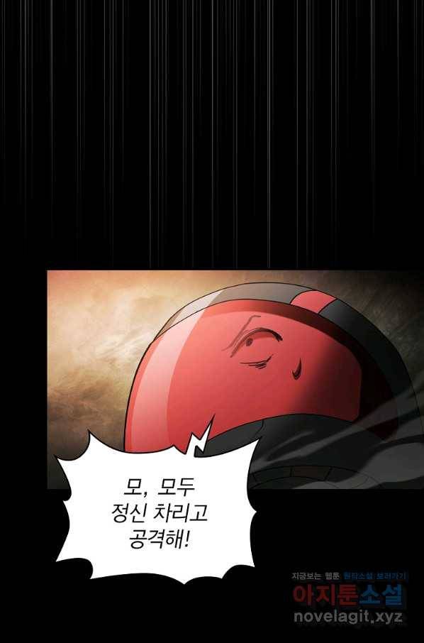 이 헌터 실화냐 24화 51