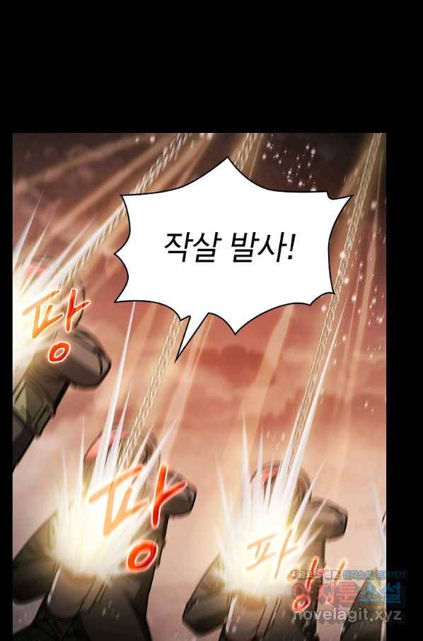 이 헌터 실화냐 24화 52