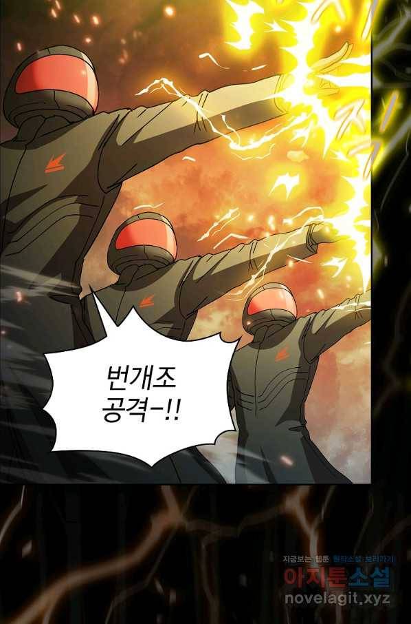 이 헌터 실화냐 24화 56