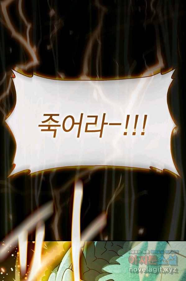 이 헌터 실화냐 24화 57