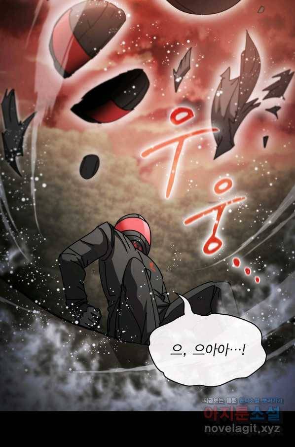 이 헌터 실화냐 24화 65