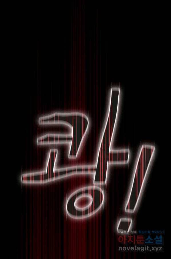 이 헌터 실화냐 24화 70