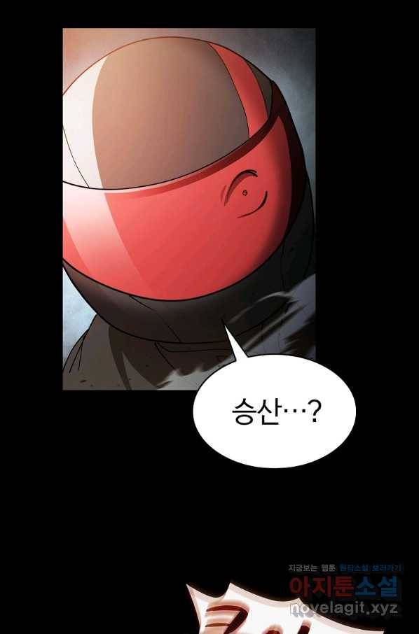 이 헌터 실화냐 24화 76