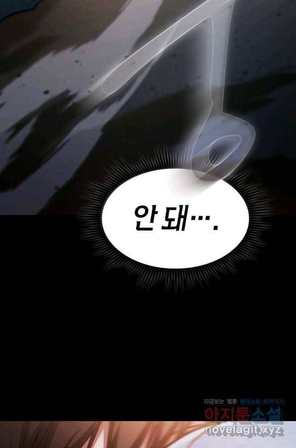 이 헌터 실화냐 24화 97