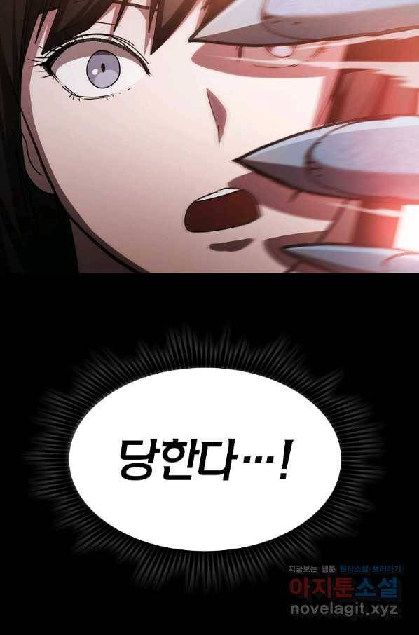 이 헌터 실화냐 24화 98