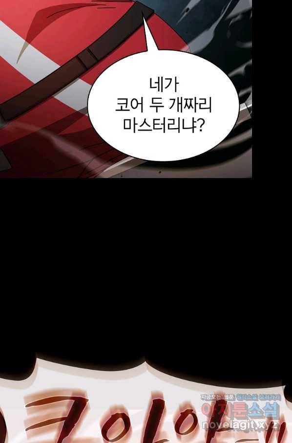 이 헌터 실화냐 24화 105