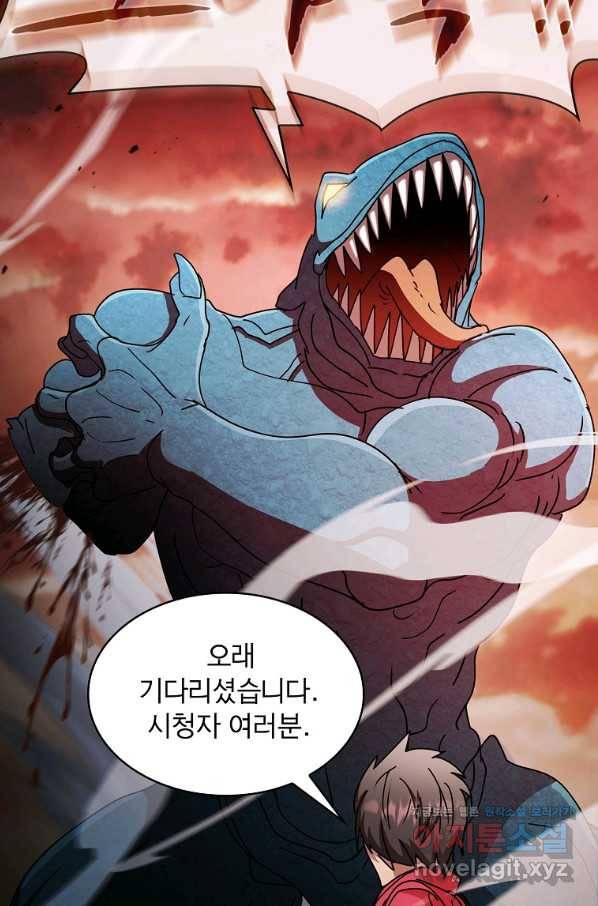 이 헌터 실화냐 24화 106