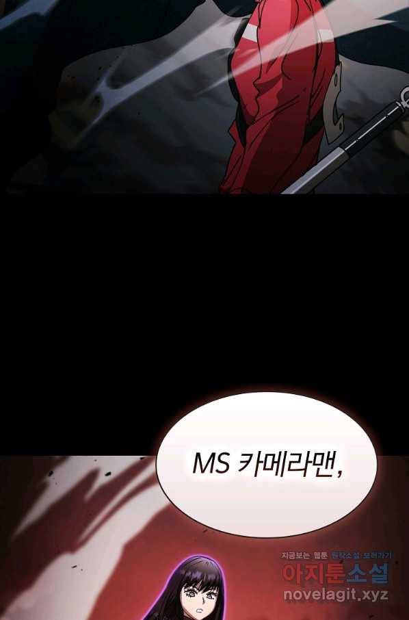 이 헌터 실화냐 24화 107