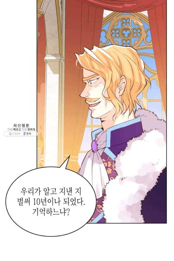 내가 딸이에요? 69화 5