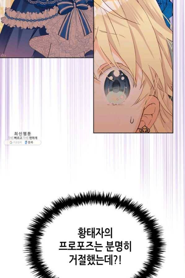내가 딸이에요? 69화 14