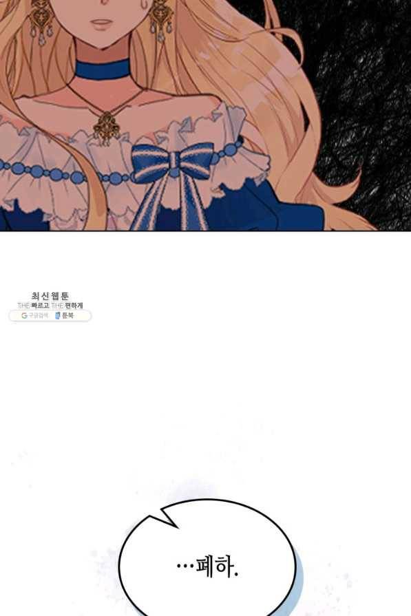내가 딸이에요? 69화 24