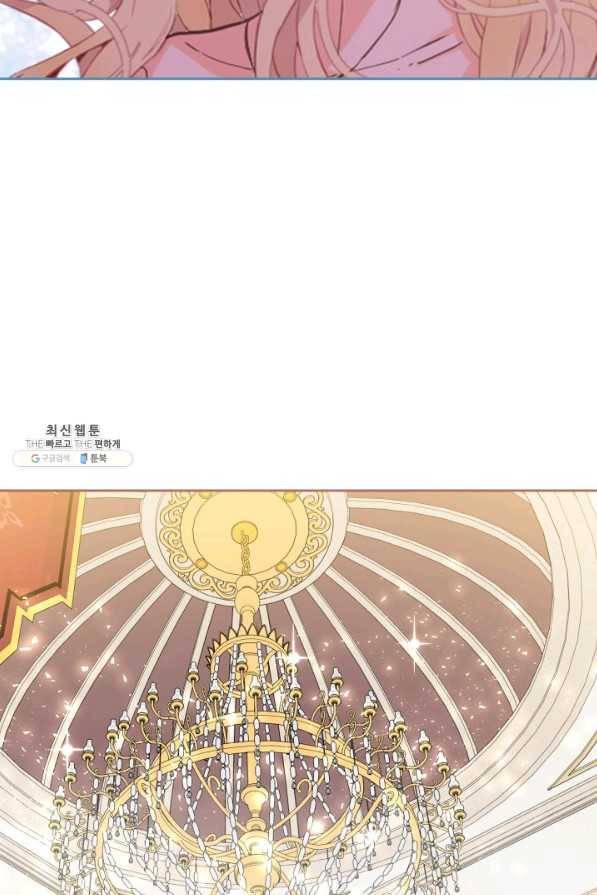 내가 딸이에요? 69화 32