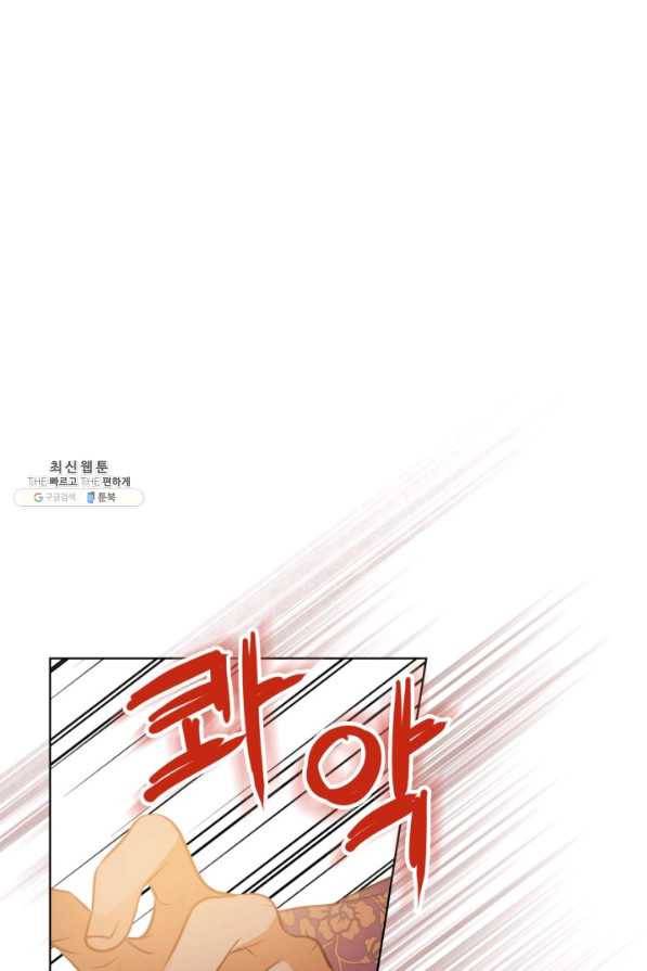 내가 딸이에요? 69화 34