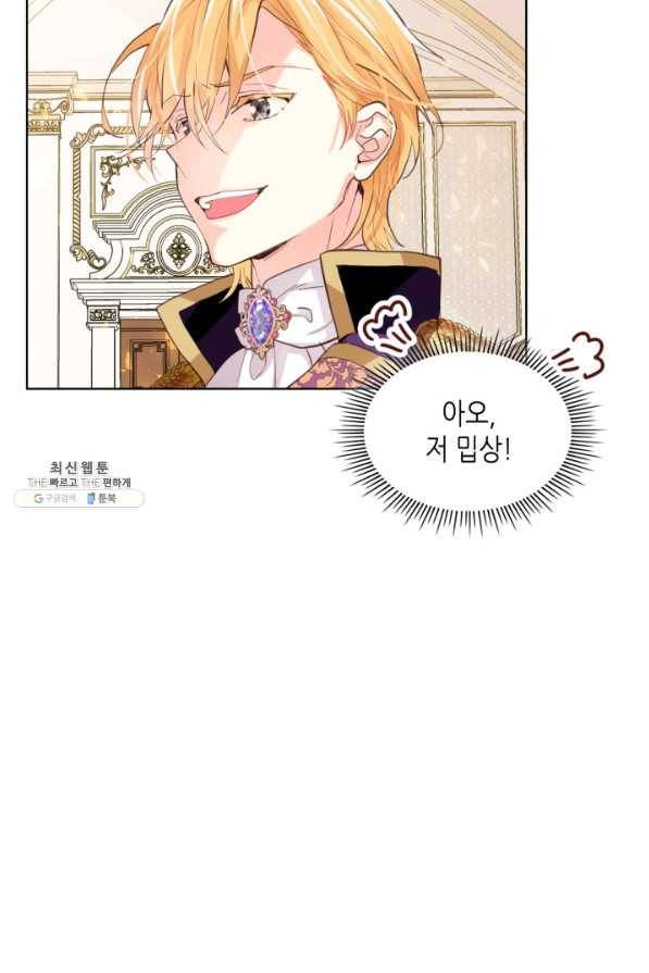 내가 딸이에요? 69화 40