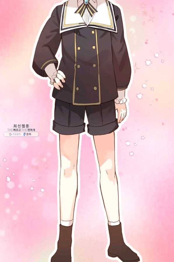 내가 딸이에요? 69화 43
