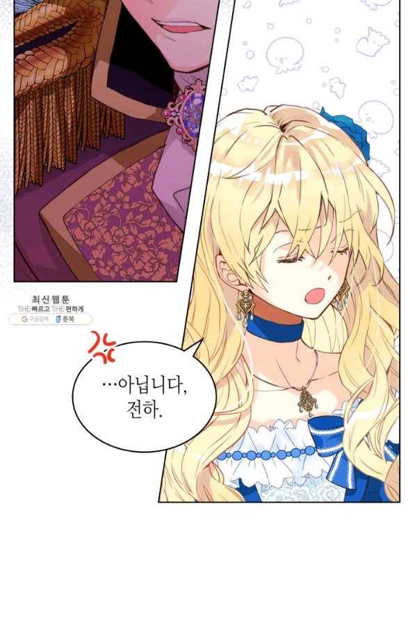 내가 딸이에요? 69화 46