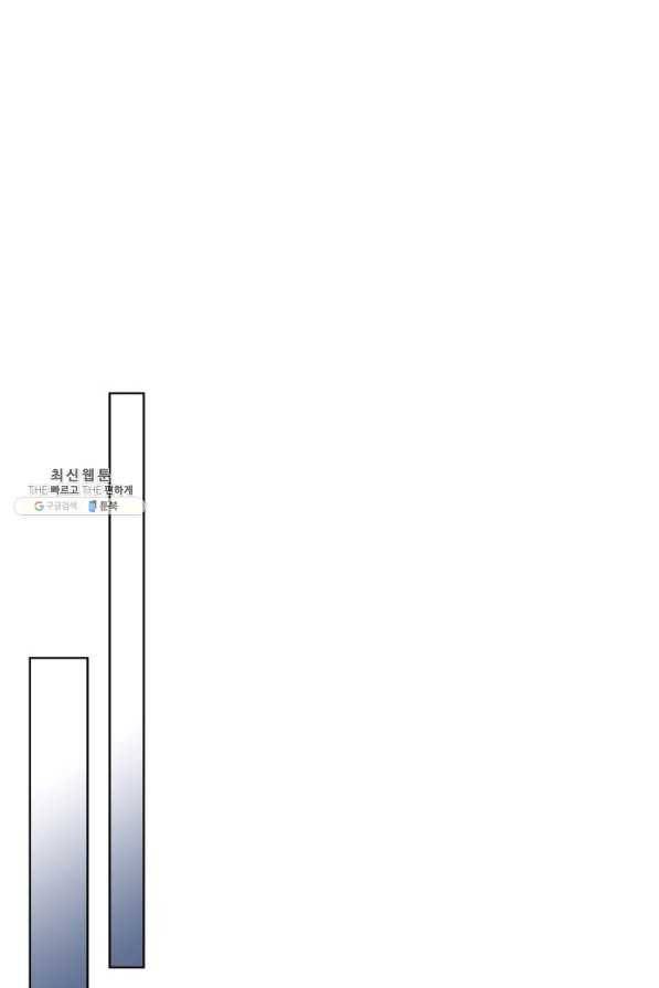 내가 딸이에요? 69화 51