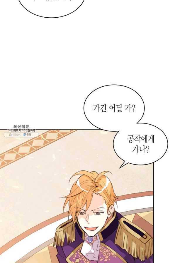 내가 딸이에요? 69화 66
