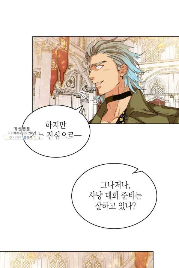 내가 딸이에요? 69화 82